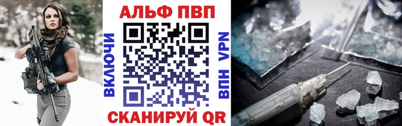 Купить закладки  Курчатов  Alpha-PVP кристаллы 
