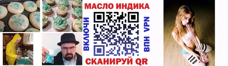 Купить где  Курчатов  Еда ТГК марихуана 