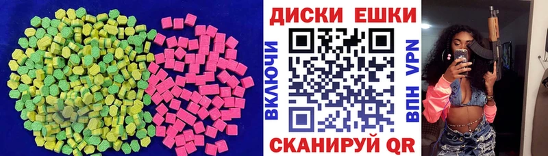 Ecstasy 250 мг  Купить где  Курчатов 