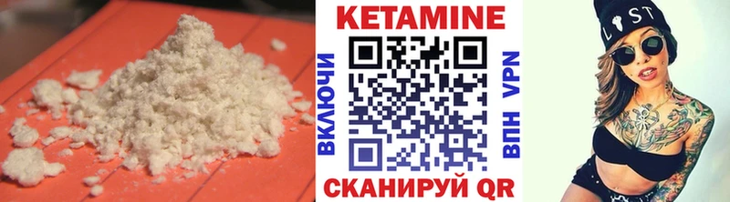 Купить  Курчатов  Кетамин VHQ 